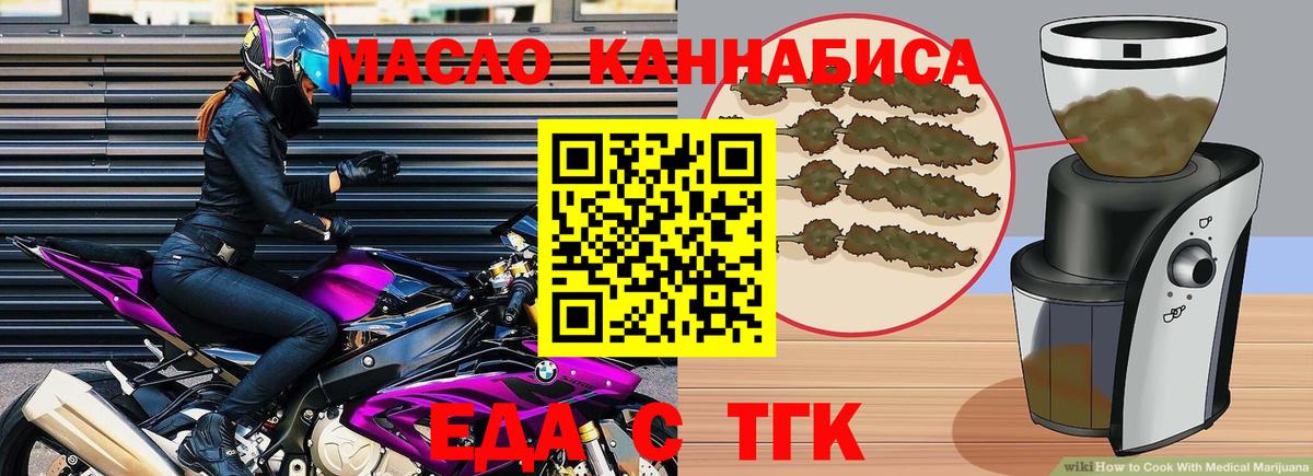 Cannafood марихуана  Вход с VPN  Ногинск 