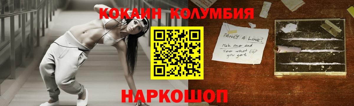 COCAIN VHQ  Вход с VPN  Cocaine Боливия  Ногинск 