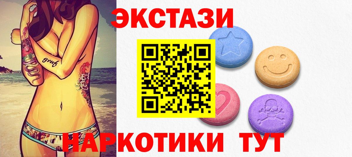 Ecstasy DUBAI  Вход с VPN  Ногинск  ЭКСТАЗИ VHQ 