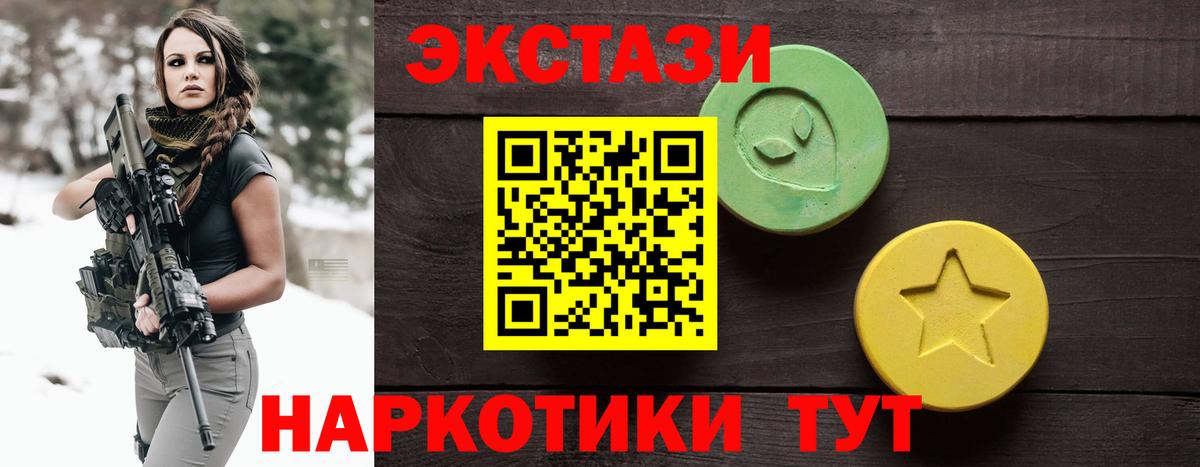 Ecstasy диски Ногинск