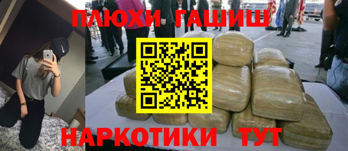Гашиш 40% ТГК Ногинск