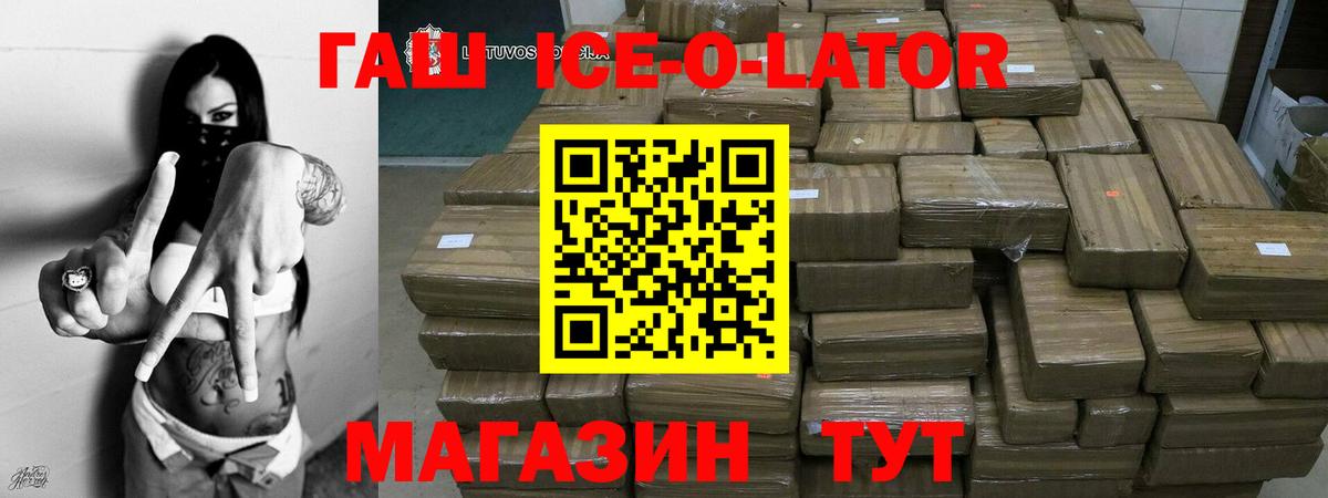 Ногинск  Гашиш Изолятор  ГАШИШ  Вход с VPN  Гашиш AMNESIA HAZE 
