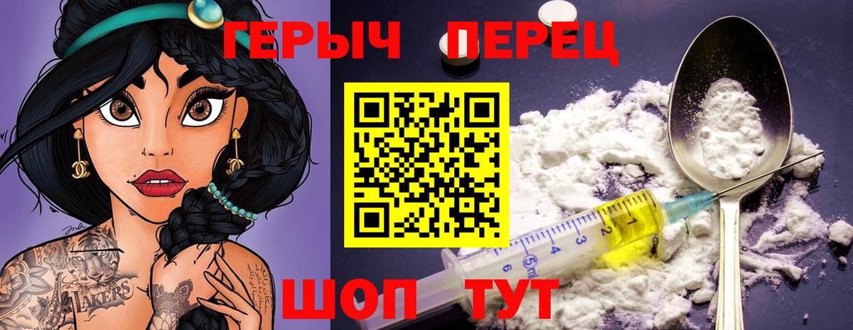 ГЕРОИН VHQ Ногинск