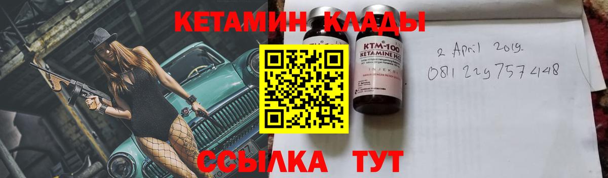 КЕТАМИН ketamine  Вход с VPN  Ногинск 