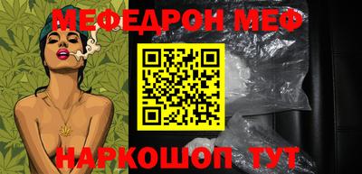 мяу мяу мука Севастополь