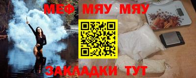меф VHQ Славянск-на-Кубани
