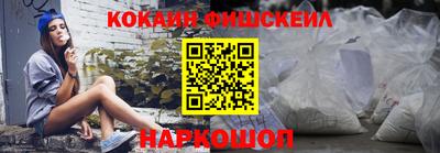 кокаин премиум Славгород