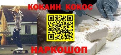 кокаин премиум Славгород