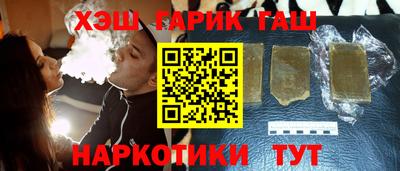 гашик Северобайкальск