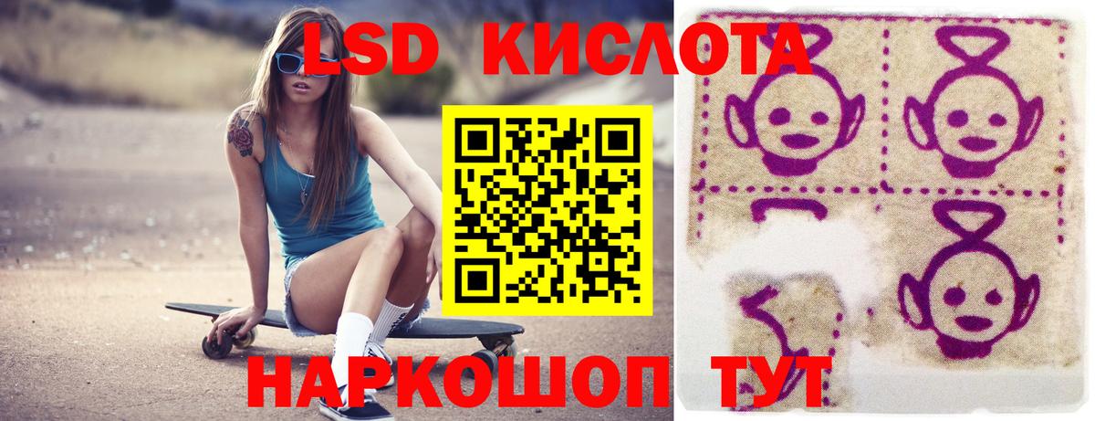 Ногинск  ЛСД экстази ecstasy  Вход с VPN  LSD-25 экстази кислота 
