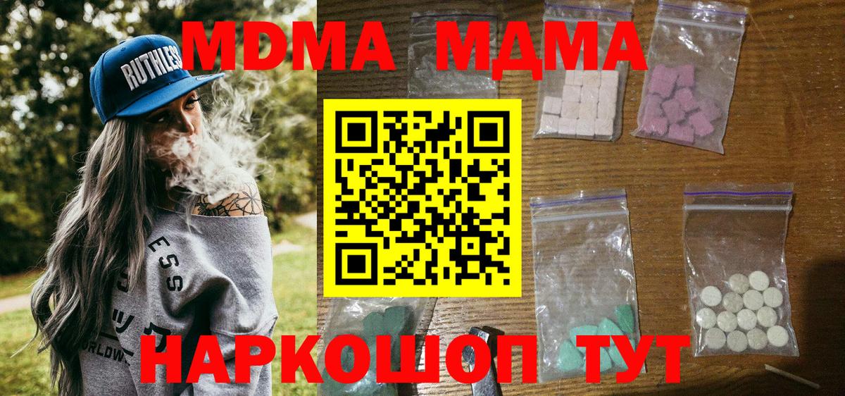 MDMA Molly Ногинск