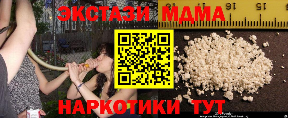 MDMA Molly  MDMA VHQ  Ногинск  Вход с VPN 
