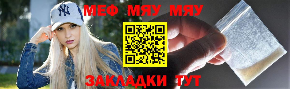 Ногинск  МЕФ  Вход с VPN  МЯУ-МЯУ  Мефедрон VHQ  Мефедрон mephedrone 