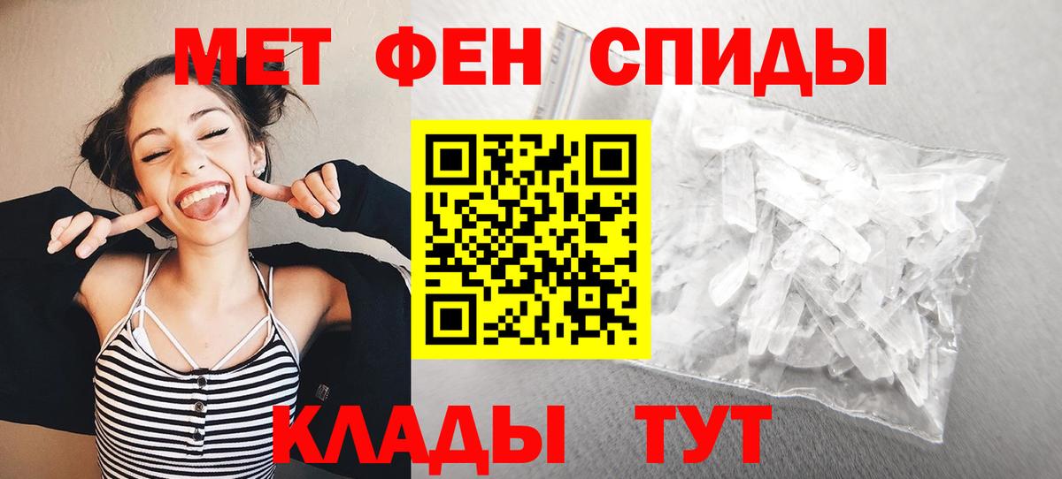 МЕТАМФЕТАМИН Methamphetamine  Вход с VPN  МЕТАМФЕТАМИН Methamphetamine  Ногинск 