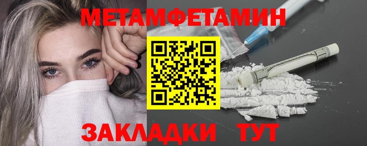 Первитин мет Ногинск