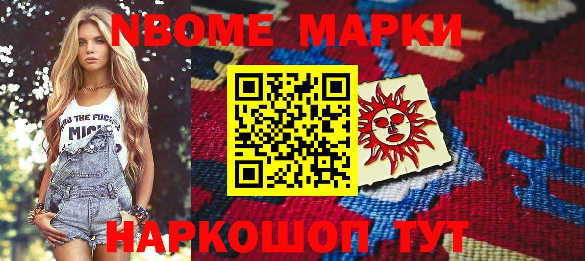 Ногинск  Марки 25I-NBOMe  Вход с VPN  Марки 25I-NBOMe 1,8мг  Марки 25I-NBOMe 1,8мг 