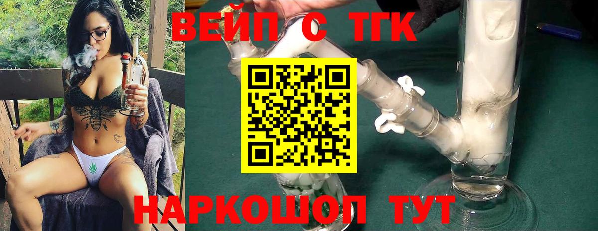 Дистиллят ТГК концентрат Ногинск