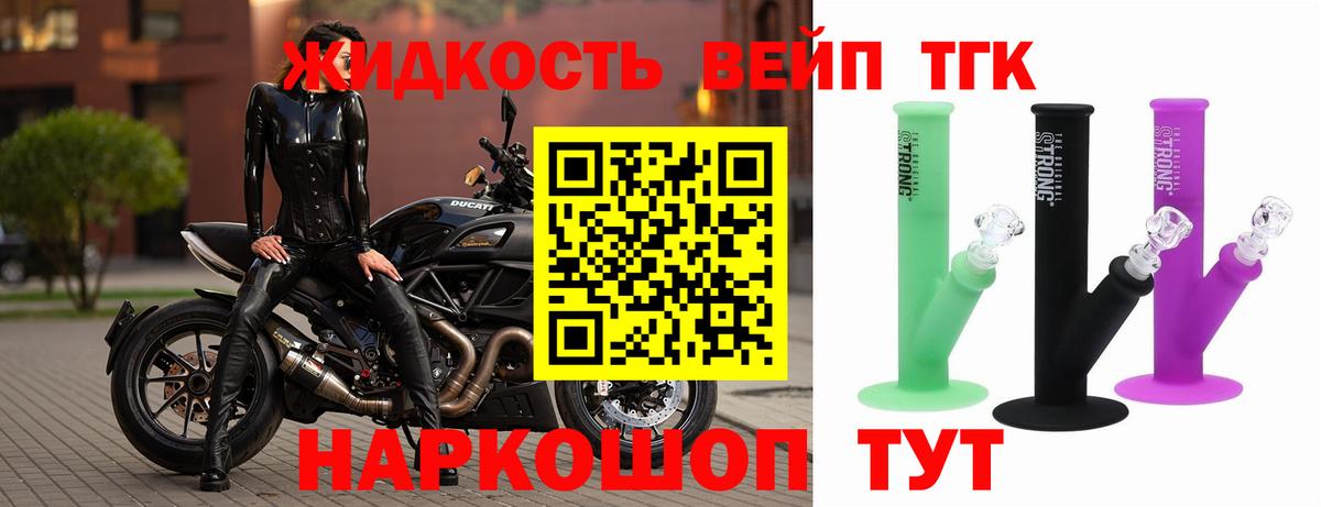 Дистиллят ТГК жижа  Вход с VPN  Дистиллят ТГК вейп с тгк  Ногинск 