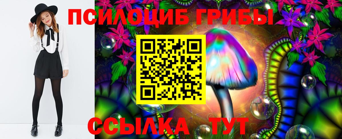 Галлюциногенные грибы ЛСД Ногинск