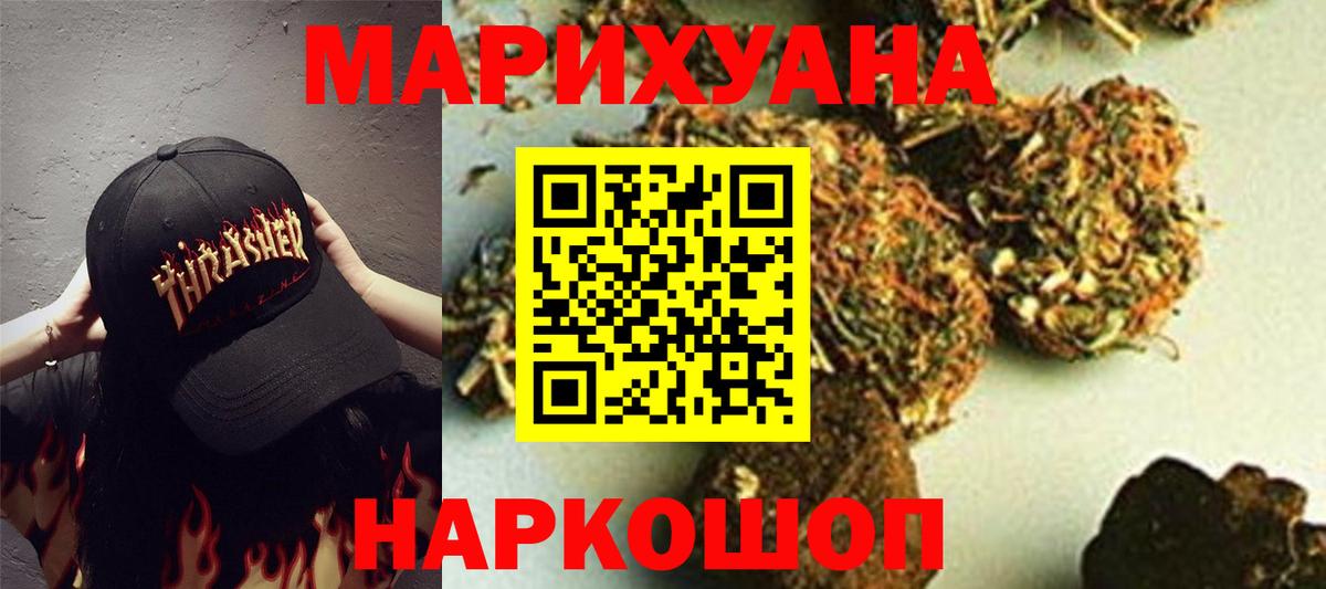 Ногинск  Марихуана тримм  Вход с VPN  Шишки марихуана марихуана  Каннабис White Widow 